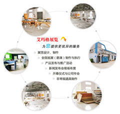 艾瑪格(鄭州)展覽展示 專業展覽制作搭建與會議策劃執行服務