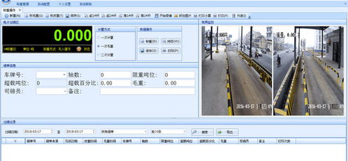 阜陽源頭治超軟件 安裝與銷售全解析，助力物流運輸合規(guī)高效