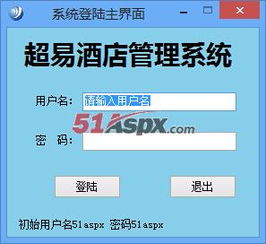 仿超易酒店管理系統(tǒng)源碼解析與開發(fā)實(shí)踐