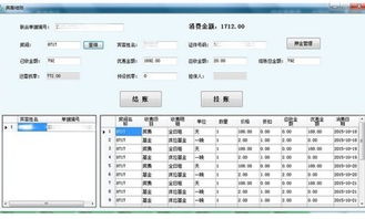 ZOL下載餐飲管理軟件 提升餐廳運(yùn)營效率的數(shù)字助手