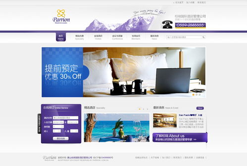 酒店管理 藝術(shù)與科學(xué)的交融