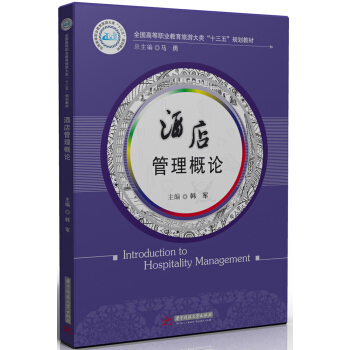 酒店餐飲管理的系統(tǒng)性優(yōu)化與實(shí)踐路徑